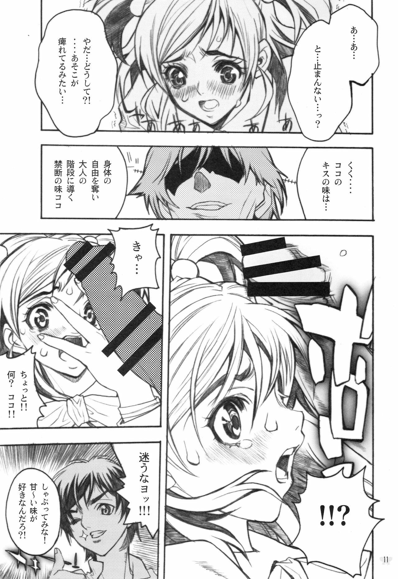 [Piggstar (Nagoya Shachihachi)] Candy Vol.1 taste pink (Futari wa Precure) page 8 full
