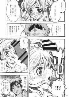 [Piggstar (Nagoya Shachihachi)] Candy Vol.1 taste pink (Futari wa Precure) - page 8