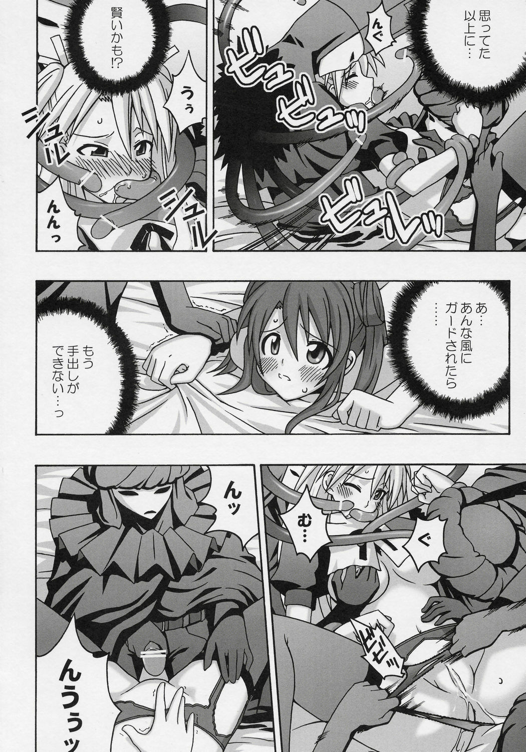 (SC31) [FruitsJam (Mikagami Sou)] Ura Mahou Sensei Jamma! 9 (Mahou Sensei Negima!) page 17 full