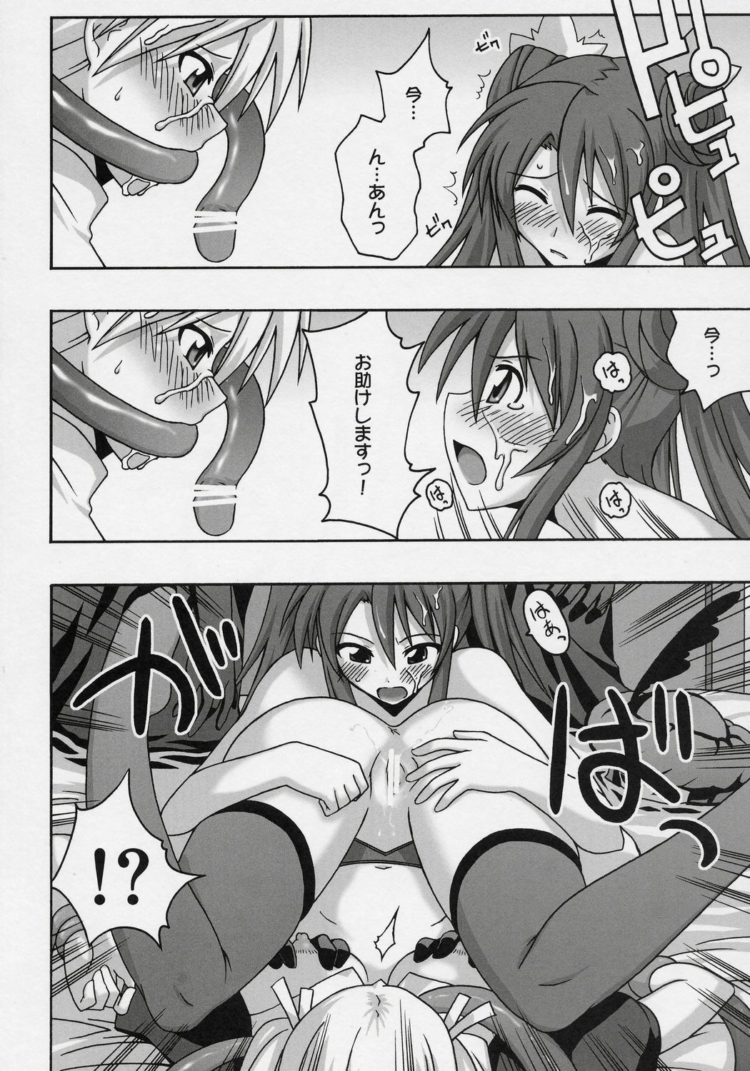 (SC31) [FruitsJam (Mikagami Sou)] Ura Mahou Sensei Jamma! 9 (Mahou Sensei Negima!) page 25 full