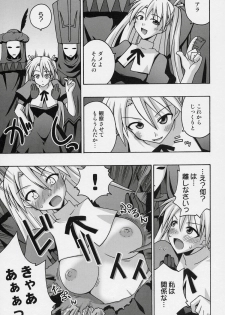 (SC31) [FruitsJam (Mikagami Sou)] Ura Mahou Sensei Jamma! 9 (Mahou Sensei Negima!) - page 10