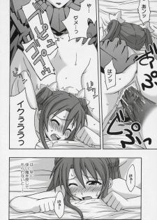 (SC31) [FruitsJam (Mikagami Sou)] Ura Mahou Sensei Jamma! 9 (Mahou Sensei Negima!) - page 15