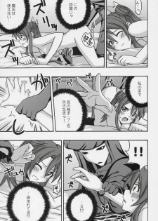 (SC31) [FruitsJam (Mikagami Sou)] Ura Mahou Sensei Jamma! 9 (Mahou Sensei Negima!) - page 16