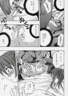 (SC31) [FruitsJam (Mikagami Sou)] Ura Mahou Sensei Jamma! 9 (Mahou Sensei Negima!) - page 20