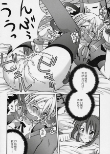 (SC31) [FruitsJam (Mikagami Sou)] Ura Mahou Sensei Jamma! 9 (Mahou Sensei Negima!) - page 21