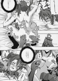 (SC31) [FruitsJam (Mikagami Sou)] Ura Mahou Sensei Jamma! 9 (Mahou Sensei Negima!) - page 23