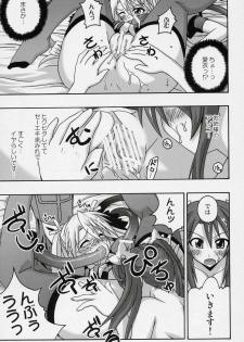 (SC31) [FruitsJam (Mikagami Sou)] Ura Mahou Sensei Jamma! 9 (Mahou Sensei Negima!) - page 26