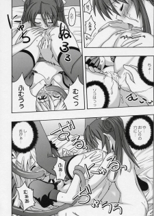 (SC31) [FruitsJam (Mikagami Sou)] Ura Mahou Sensei Jamma! 9 (Mahou Sensei Negima!) - page 27