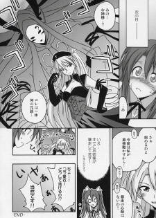 (SC31) [FruitsJam (Mikagami Sou)] Ura Mahou Sensei Jamma! 9 (Mahou Sensei Negima!) - page 31