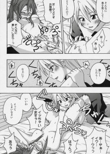 (SC31) [FruitsJam (Mikagami Sou)] Ura Mahou Sensei Jamma! 9 (Mahou Sensei Negima!) - page 5
