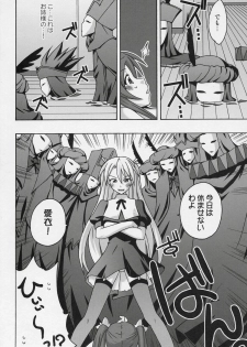 (SC31) [FruitsJam (Mikagami Sou)] Ura Mahou Sensei Jamma! 9 (Mahou Sensei Negima!) - page 7