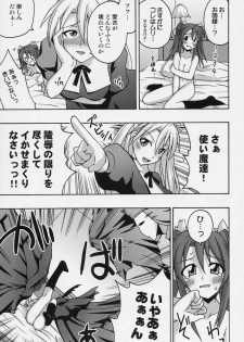 (SC31) [FruitsJam (Mikagami Sou)] Ura Mahou Sensei Jamma! 9 (Mahou Sensei Negima!) - page 8