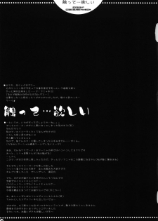 (C74) [PINK (Araiguma)] Sawatte... Hoshii (CODE GEASS: Lelouch of the Rebellion) - page 28