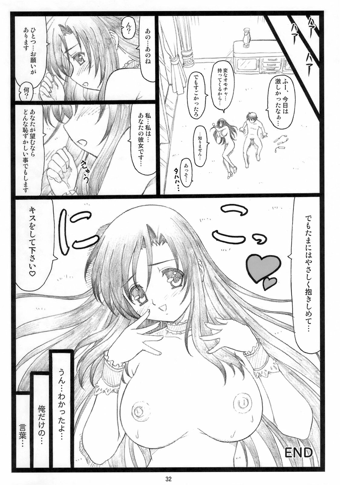 (C74) [Ohkura Bekkan (Ohkura Kazuya)] Eroi yo Kotonoha (School Days) page 31 full