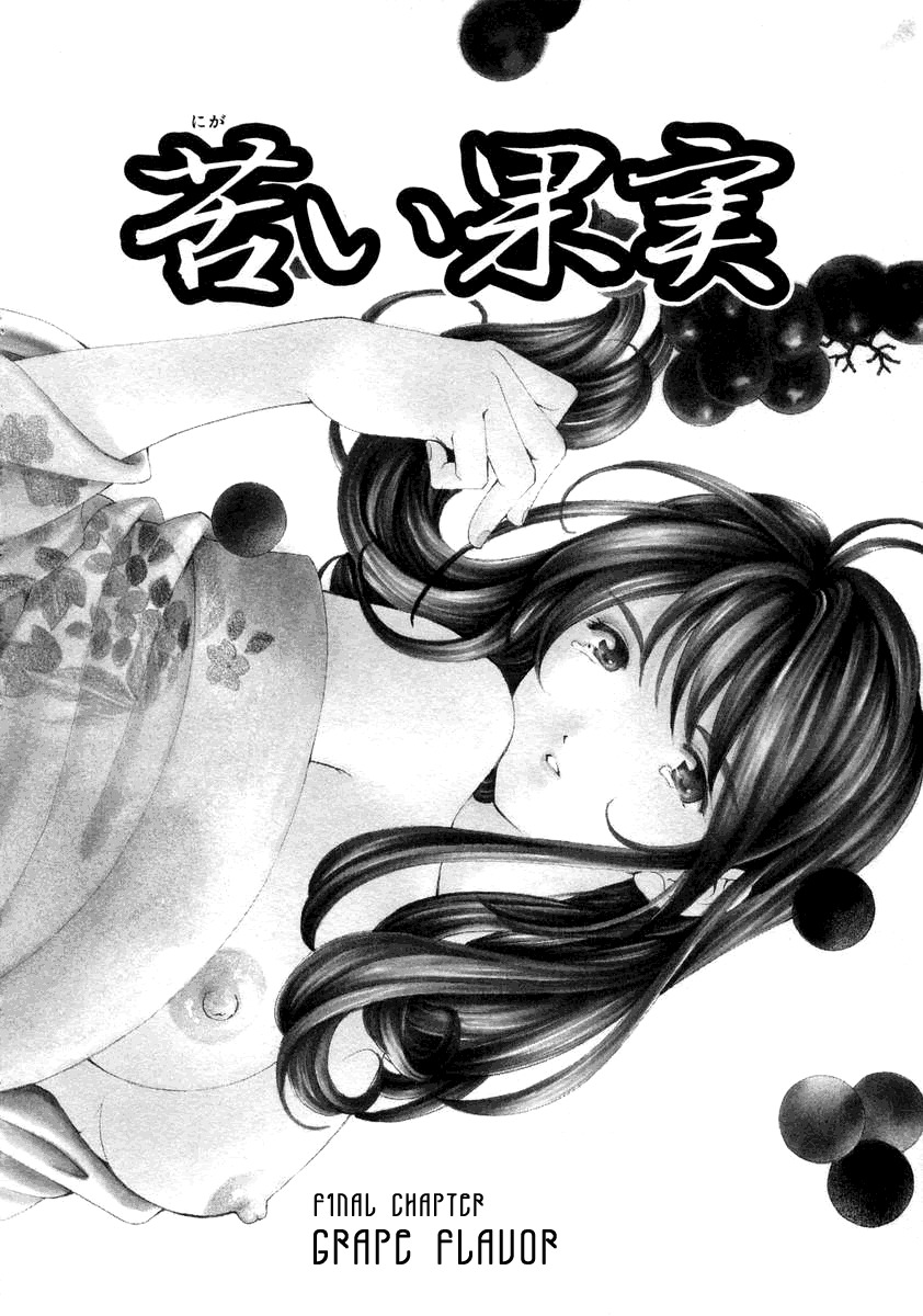 [Kobayashi Takumi] Koi Kara Hajimaru [English] page 140 full