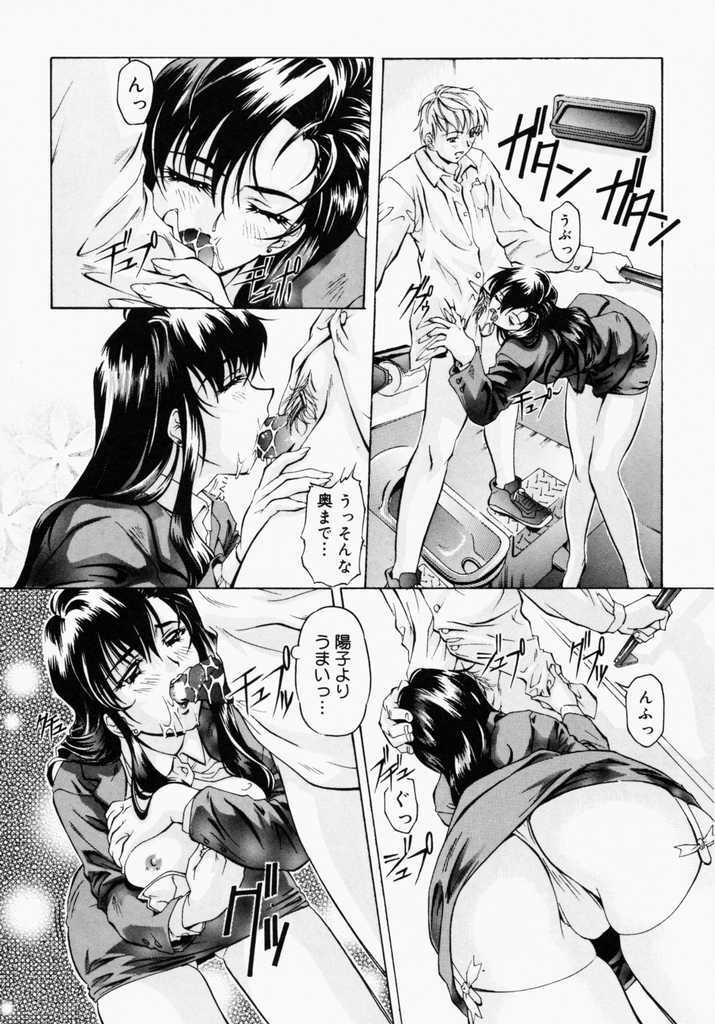 [Nakamura Uzuki] Canary wa Kago no Naka - the Canary is in a Cage page 143 full
