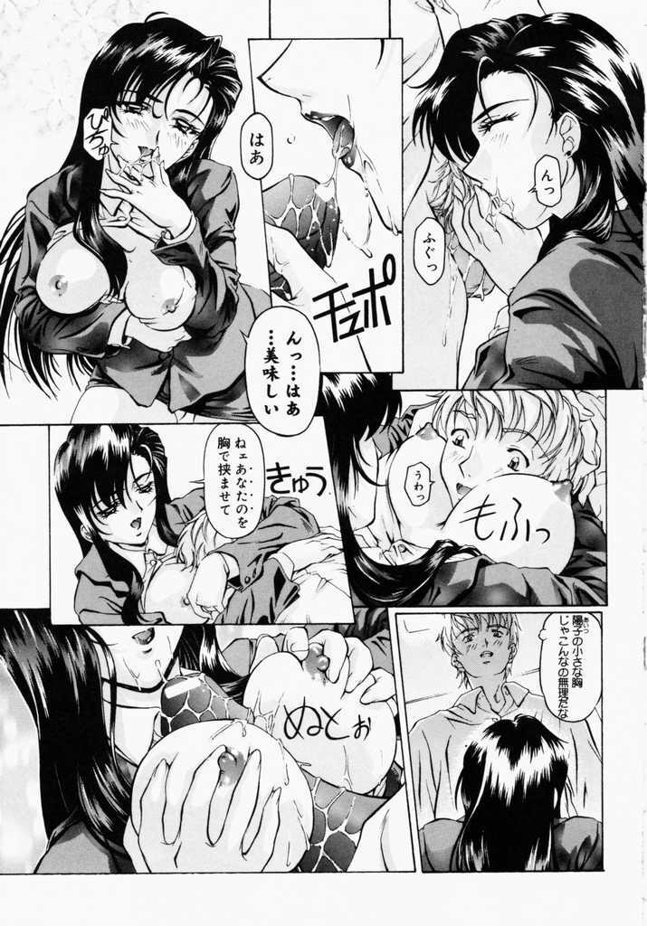 [Nakamura Uzuki] Canary wa Kago no Naka - the Canary is in a Cage page 144 full