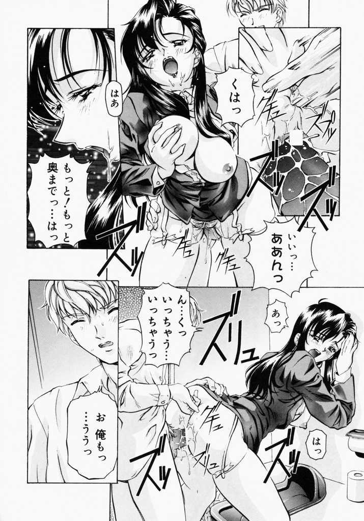 [Nakamura Uzuki] Canary wa Kago no Naka - the Canary is in a Cage page 147 full