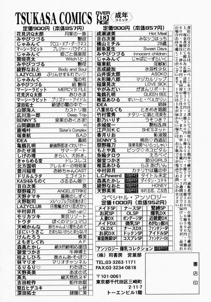 [Nakamura Uzuki] Canary wa Kago no Naka - the Canary is in a Cage page 177 full