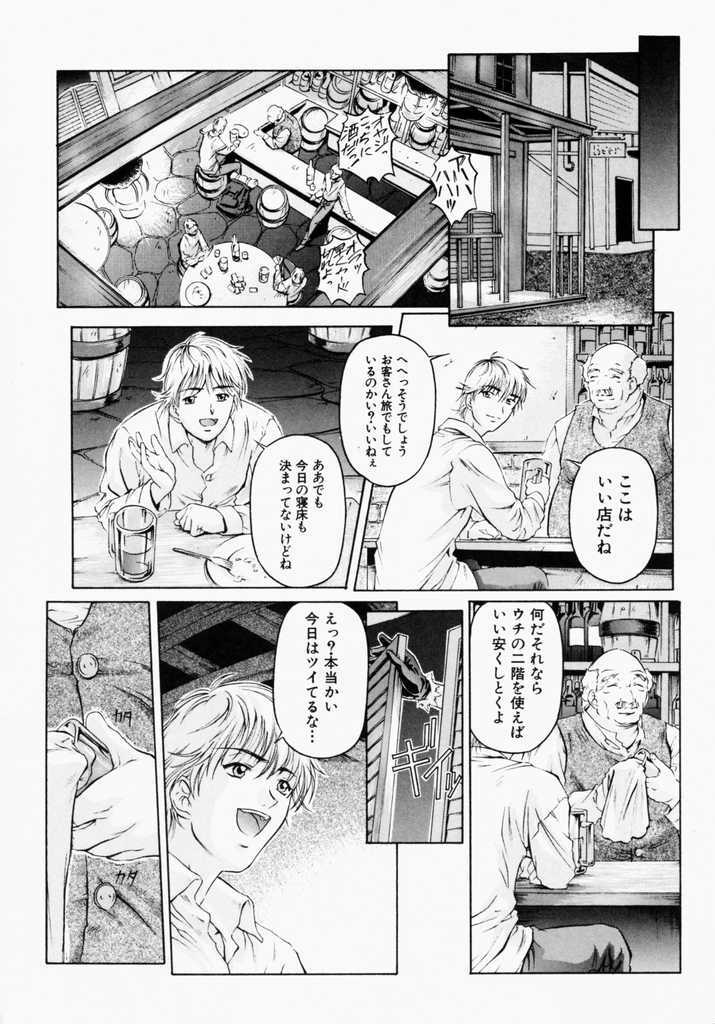 [Nakamura Uzuki] Canary wa Kago no Naka - the Canary is in a Cage page 89 full