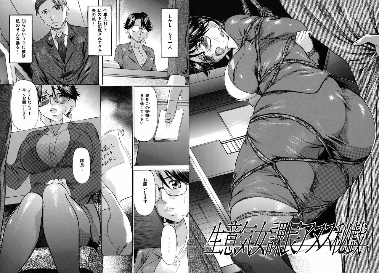 [Kagura Yuuichi] Shibarare Tsuma | Tied Up Wife page 55 full