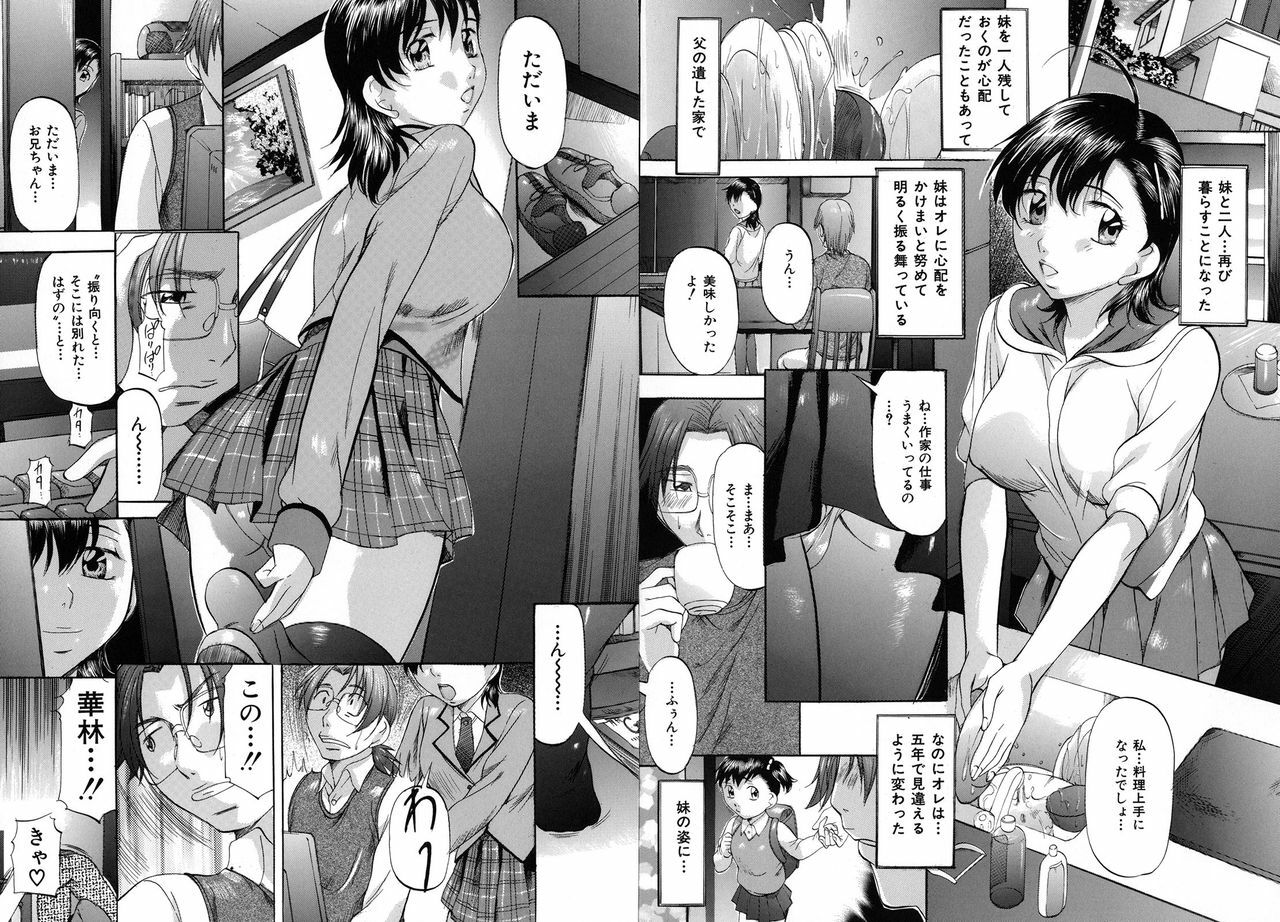 [Kagura Yuuichi] Shibarare Tsuma | Tied Up Wife page 63 full