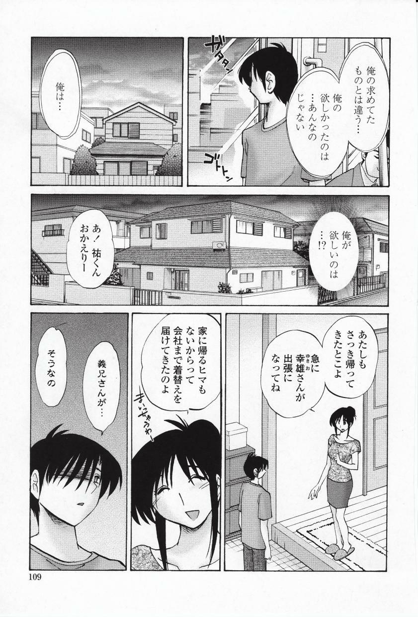 [TsuyaTsuya] Agatsuma Kyoudai Haitokuhen - My Sister is My Wife page 112 full