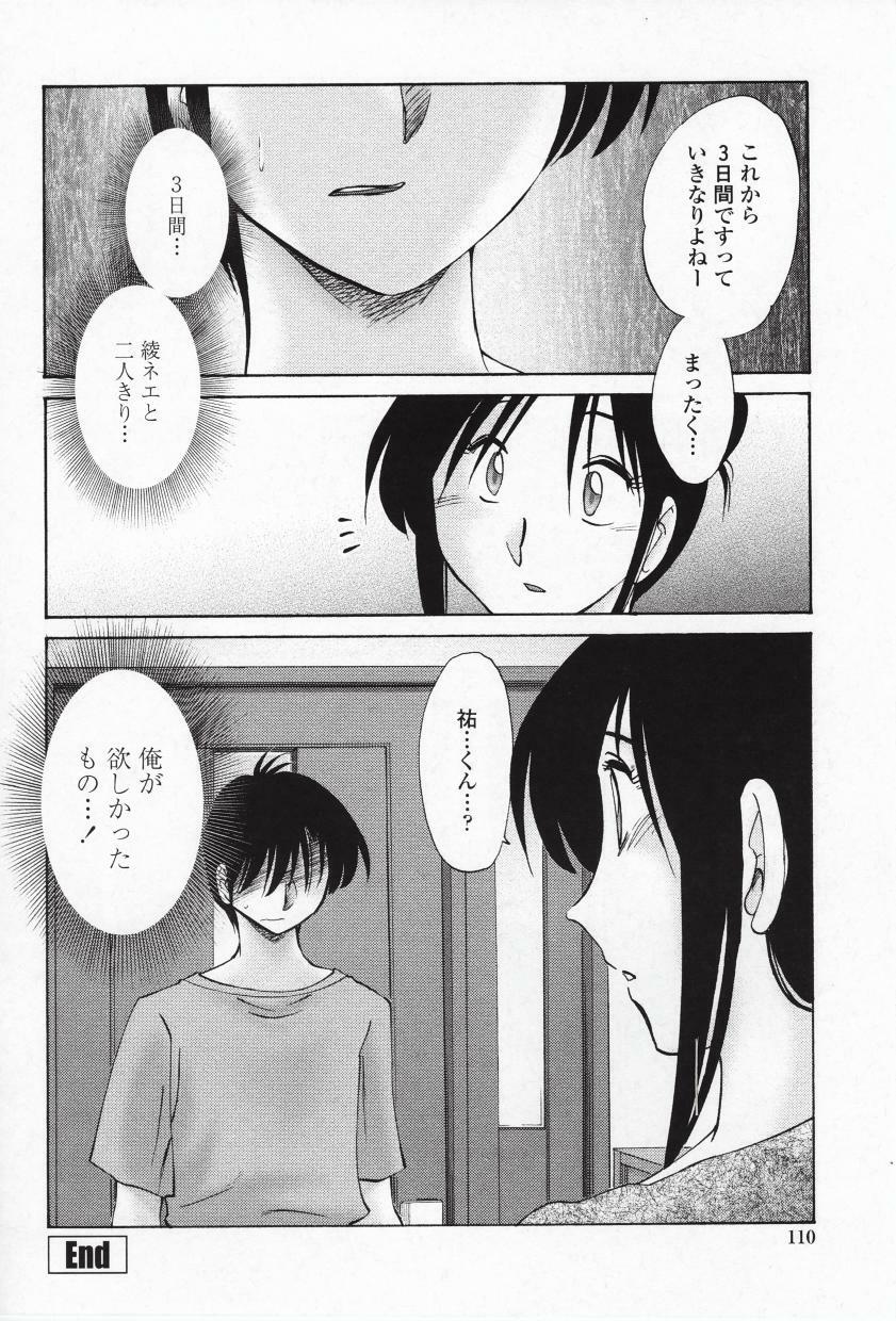 [TsuyaTsuya] Agatsuma Kyoudai Haitokuhen - My Sister is My Wife page 113 full