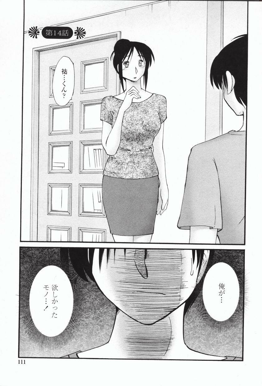 [TsuyaTsuya] Agatsuma Kyoudai Haitokuhen - My Sister is My Wife page 114 full