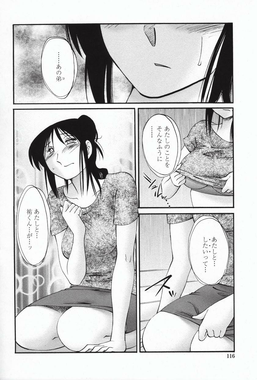 [TsuyaTsuya] Agatsuma Kyoudai Haitokuhen - My Sister is My Wife page 119 full