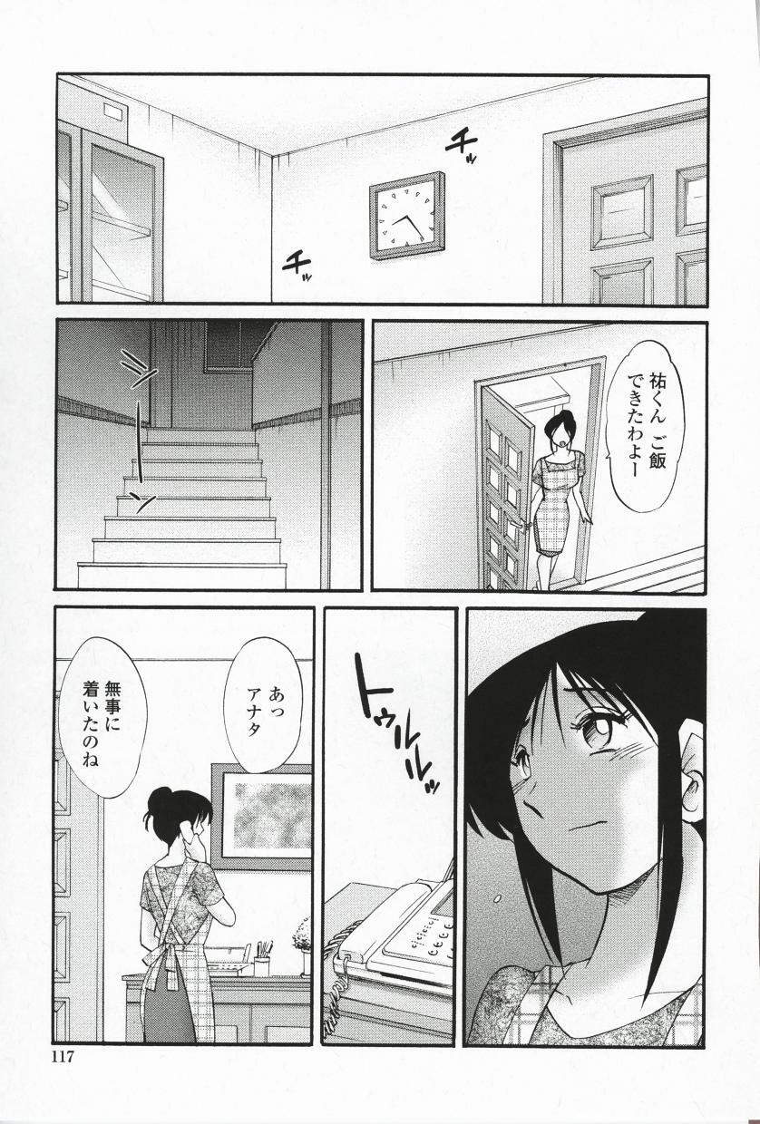 [TsuyaTsuya] Agatsuma Kyoudai Haitokuhen - My Sister is My Wife page 120 full