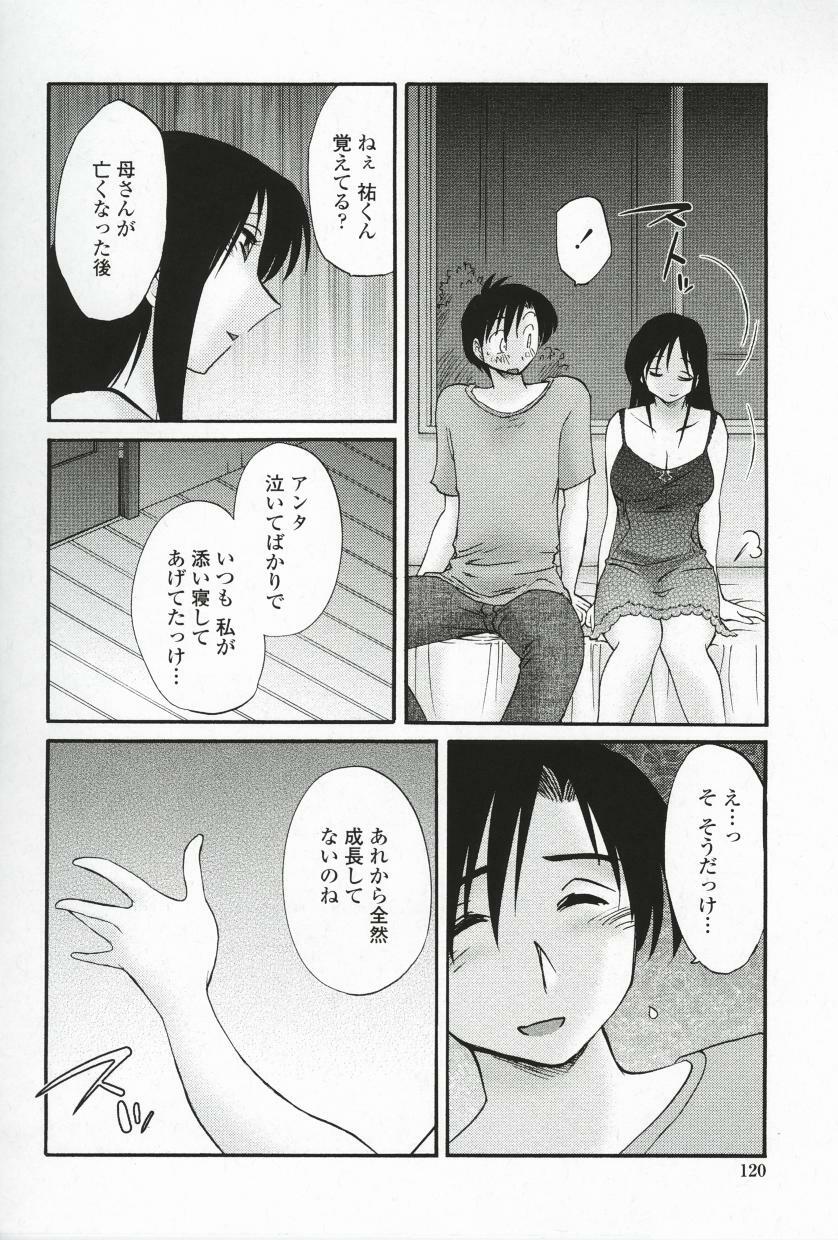 [TsuyaTsuya] Agatsuma Kyoudai Haitokuhen - My Sister is My Wife page 123 full