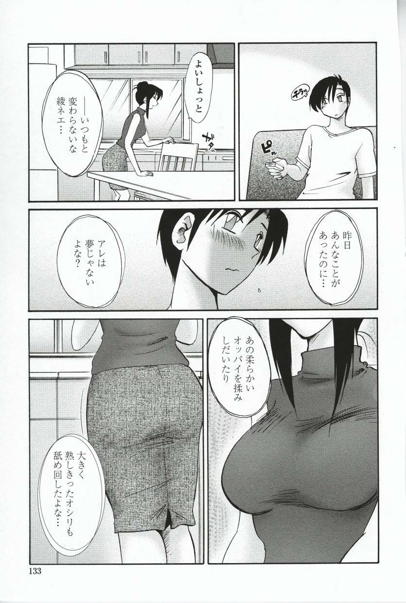 [TsuyaTsuya] Agatsuma Kyoudai Haitokuhen - My Sister is My Wife page 136 full