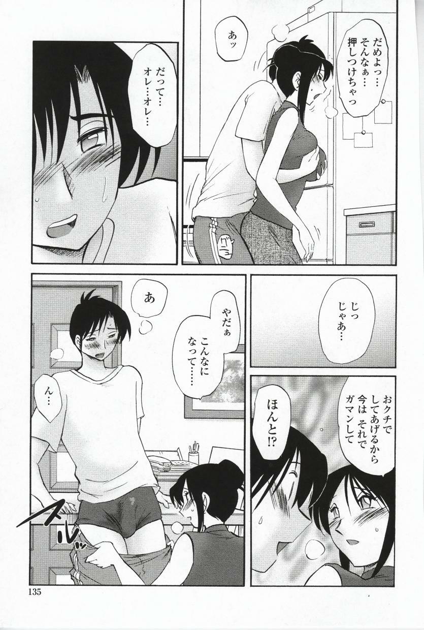 [TsuyaTsuya] Agatsuma Kyoudai Haitokuhen - My Sister is My Wife page 138 full