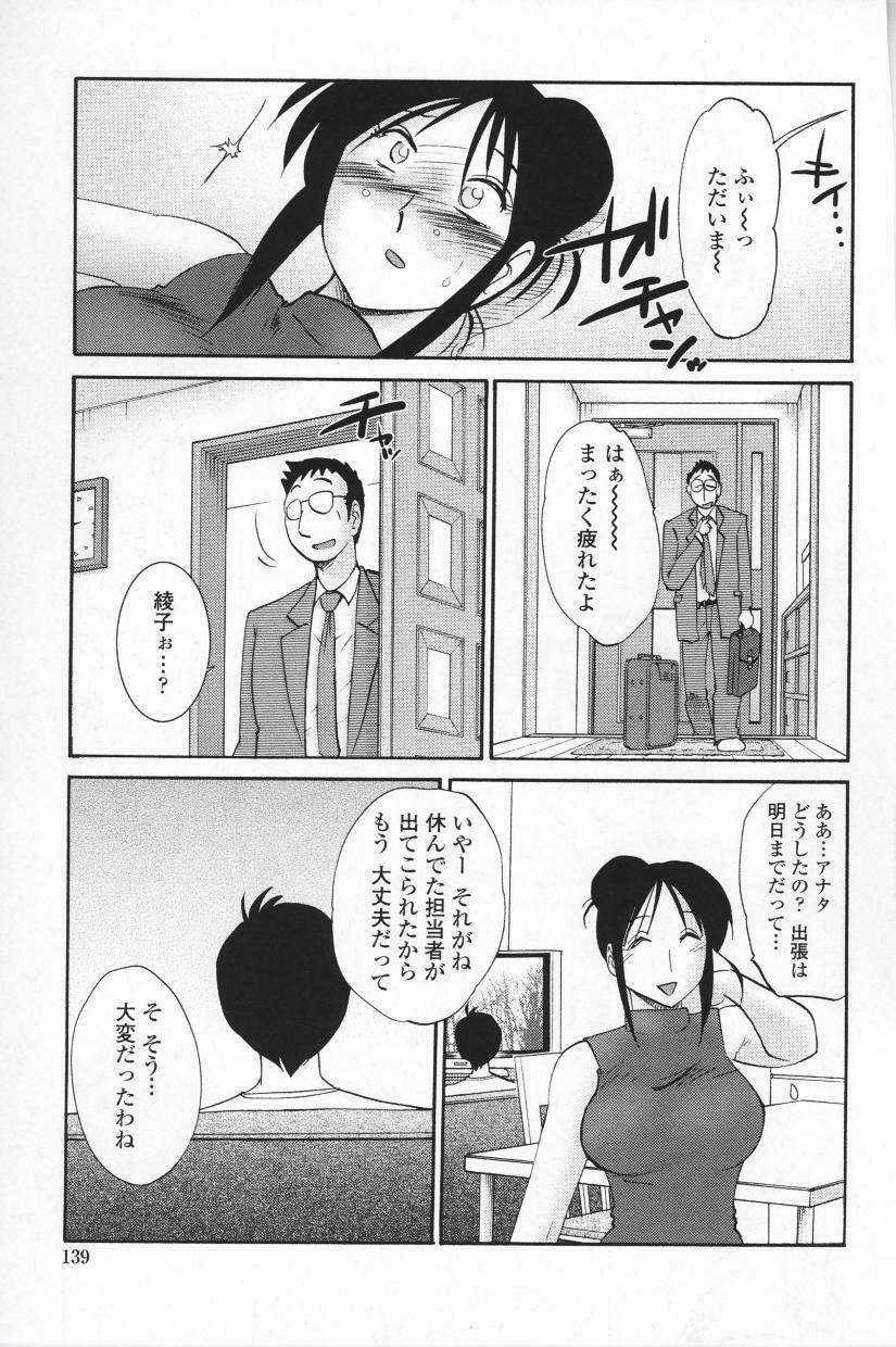 [TsuyaTsuya] Agatsuma Kyoudai Haitokuhen - My Sister is My Wife page 142 full