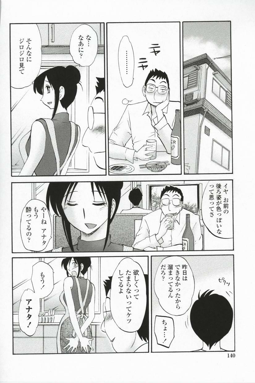 [TsuyaTsuya] Agatsuma Kyoudai Haitokuhen - My Sister is My Wife page 143 full