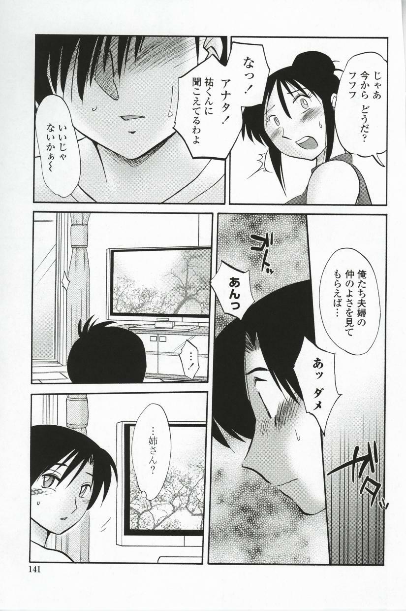 [TsuyaTsuya] Agatsuma Kyoudai Haitokuhen - My Sister is My Wife page 144 full