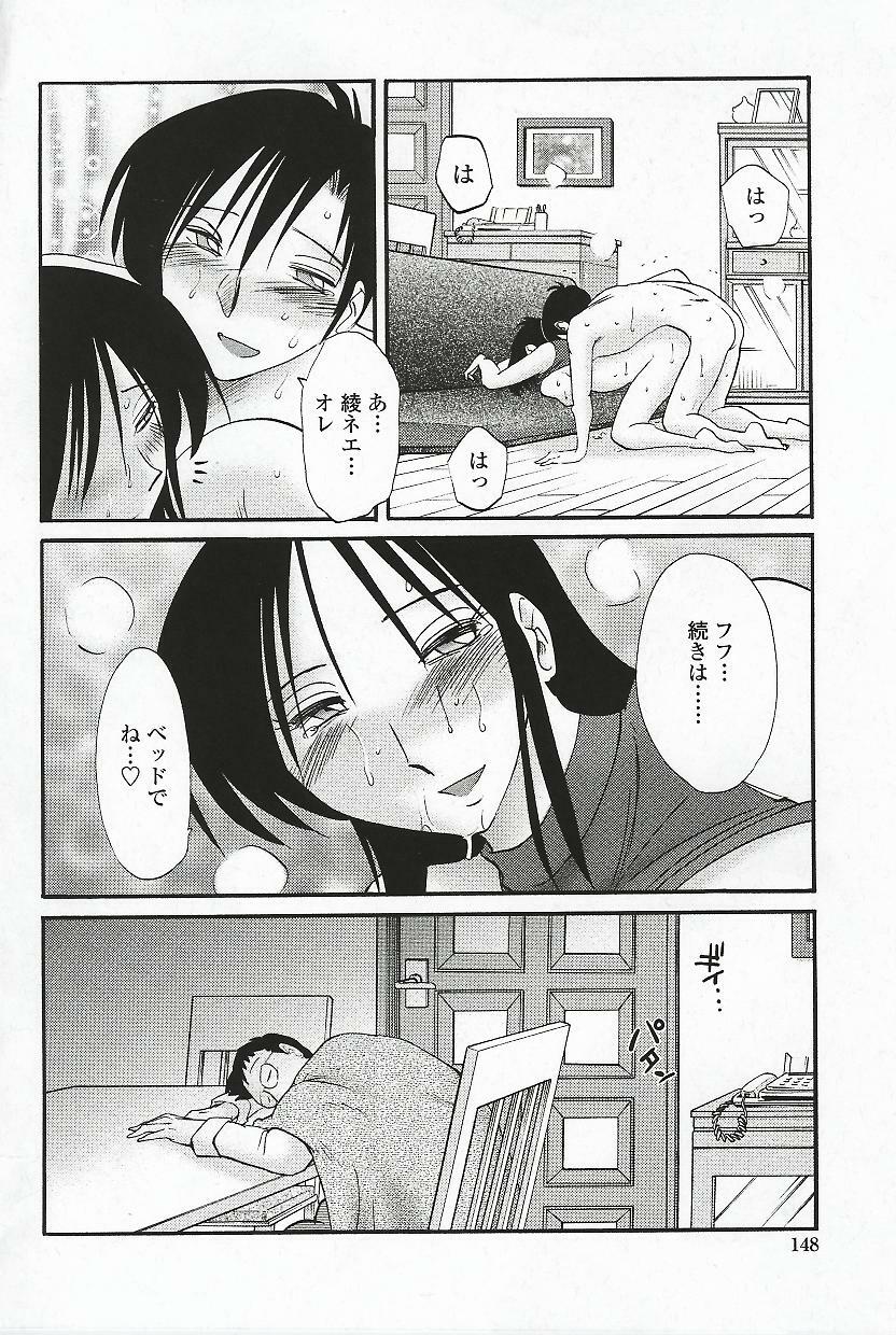 [TsuyaTsuya] Agatsuma Kyoudai Haitokuhen - My Sister is My Wife page 151 full