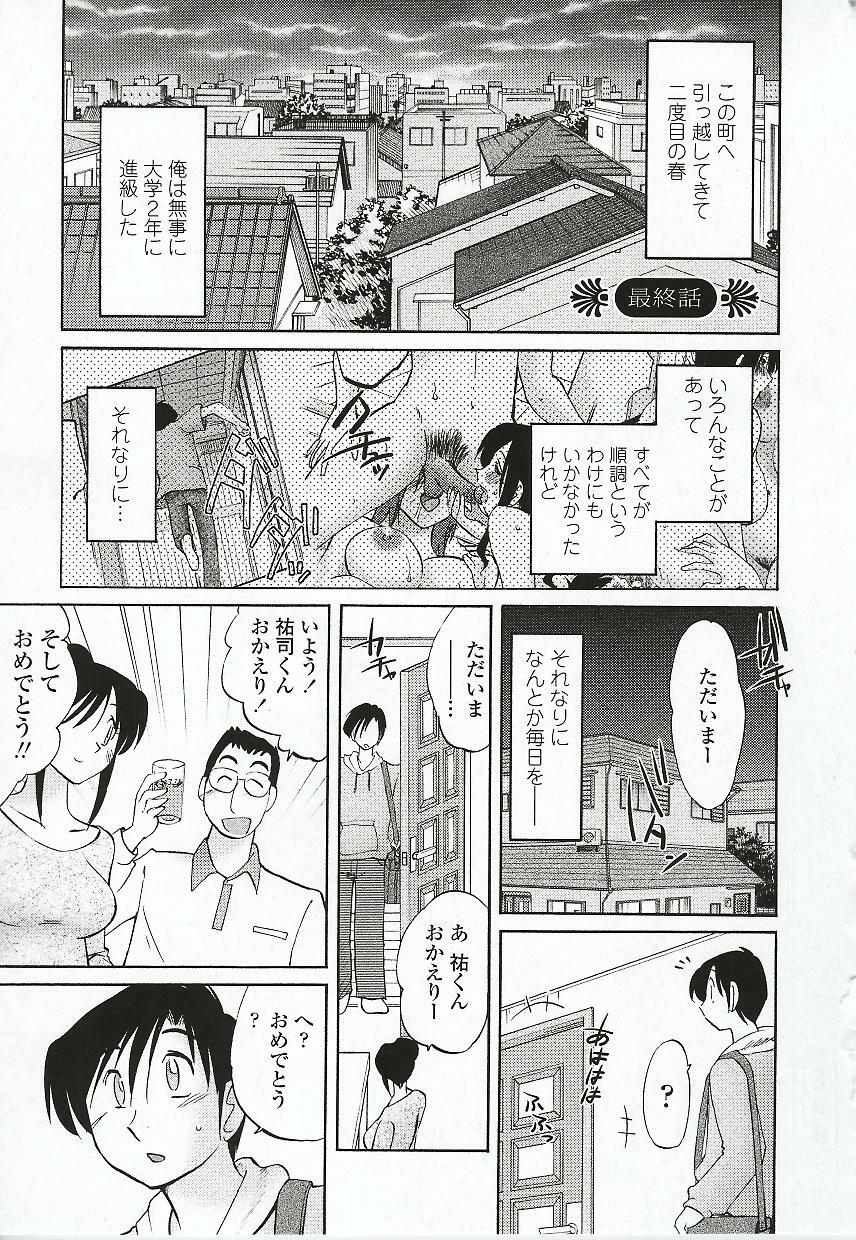 [TsuyaTsuya] Agatsuma Kyoudai Haitokuhen - My Sister is My Wife page 154 full