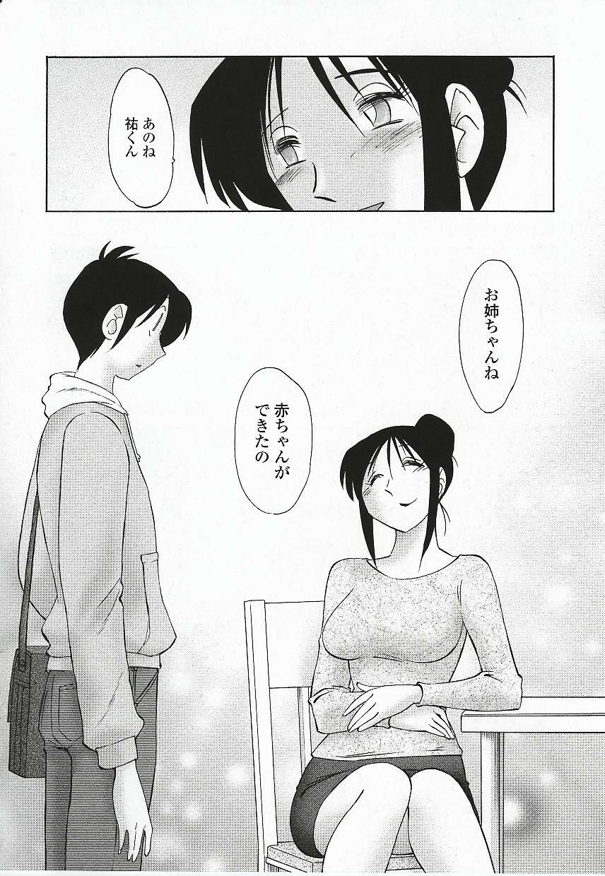 [TsuyaTsuya] Agatsuma Kyoudai Haitokuhen - My Sister is My Wife page 155 full