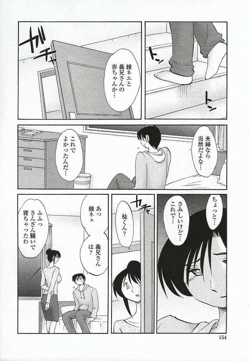 [TsuyaTsuya] Agatsuma Kyoudai Haitokuhen - My Sister is My Wife page 157 full