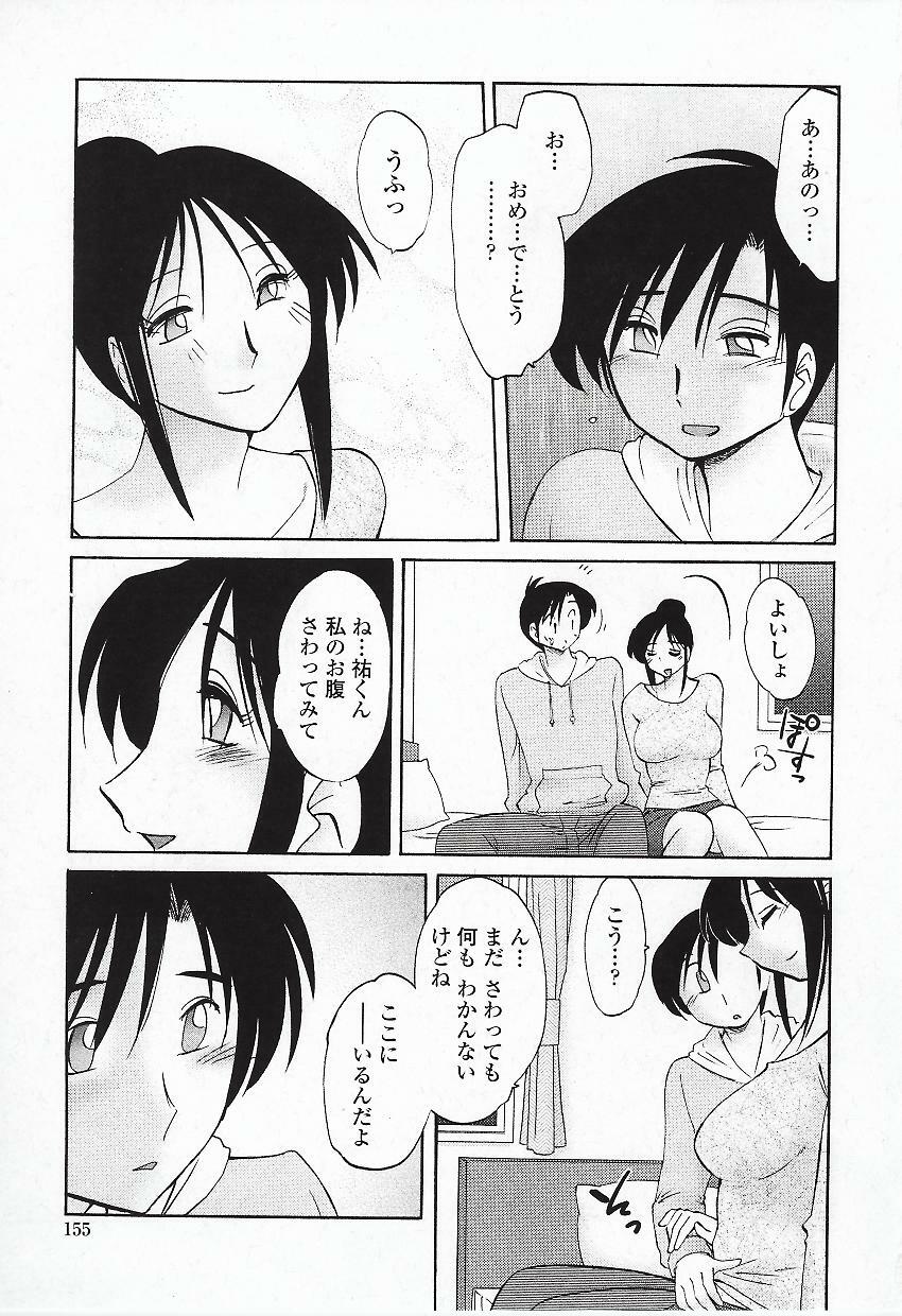 [TsuyaTsuya] Agatsuma Kyoudai Haitokuhen - My Sister is My Wife page 158 full