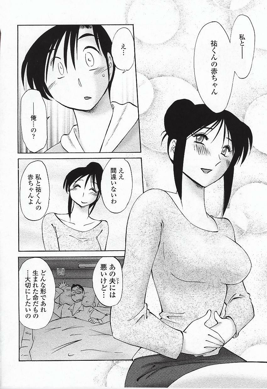 [TsuyaTsuya] Agatsuma Kyoudai Haitokuhen - My Sister is My Wife page 159 full