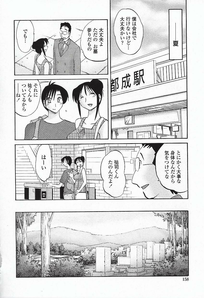 [TsuyaTsuya] Agatsuma Kyoudai Haitokuhen - My Sister is My Wife page 161 full