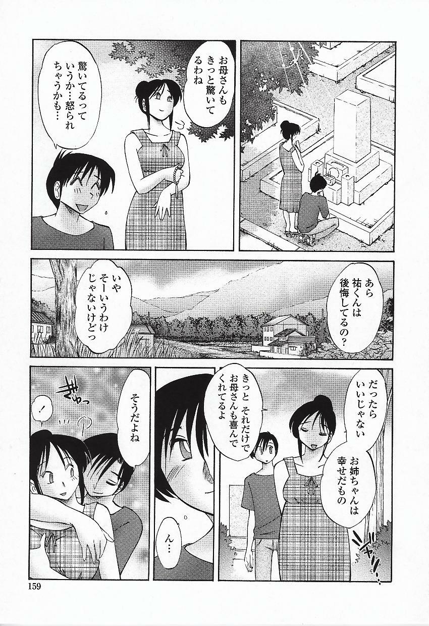 [TsuyaTsuya] Agatsuma Kyoudai Haitokuhen - My Sister is My Wife page 162 full