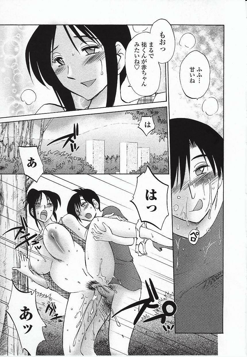 [TsuyaTsuya] Agatsuma Kyoudai Haitokuhen - My Sister is My Wife page 168 full