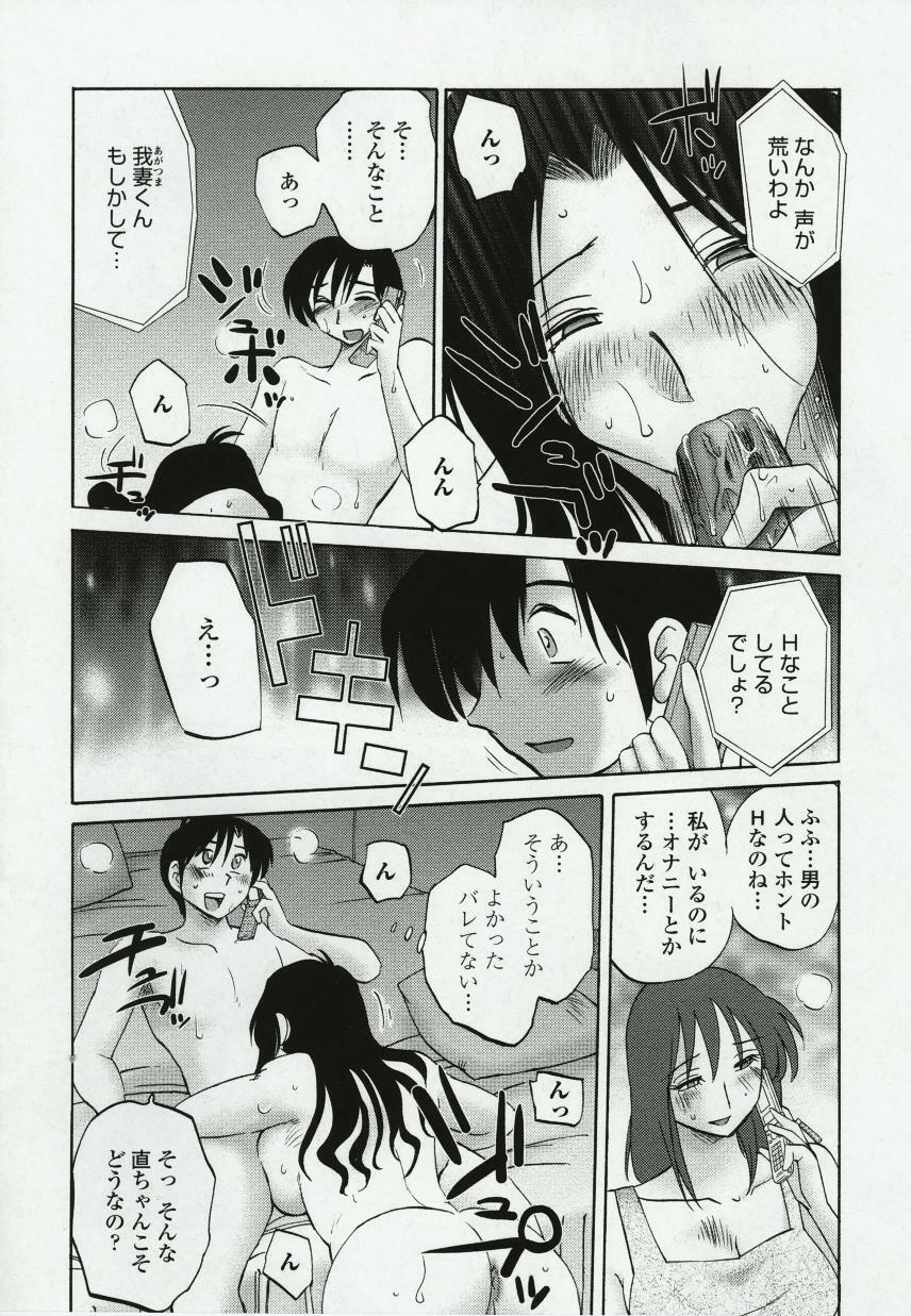 [TsuyaTsuya] Agatsuma Kyoudai Haitokuhen - My Sister is My Wife page 43 full