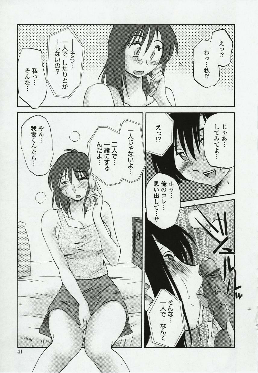 [TsuyaTsuya] Agatsuma Kyoudai Haitokuhen - My Sister is My Wife page 44 full