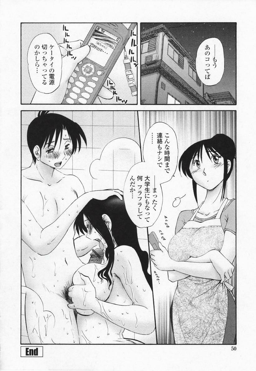 [TsuyaTsuya] Agatsuma Kyoudai Haitokuhen - My Sister is My Wife page 53 full