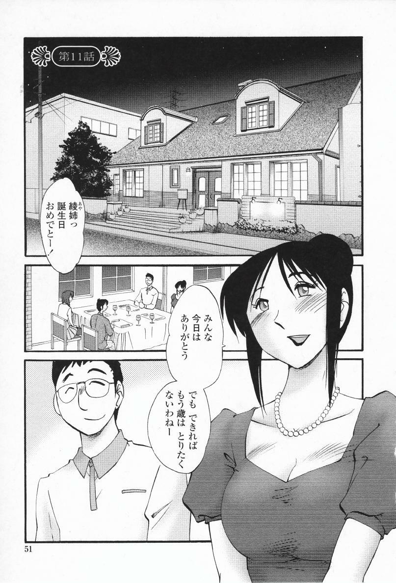 [TsuyaTsuya] Agatsuma Kyoudai Haitokuhen - My Sister is My Wife page 54 full